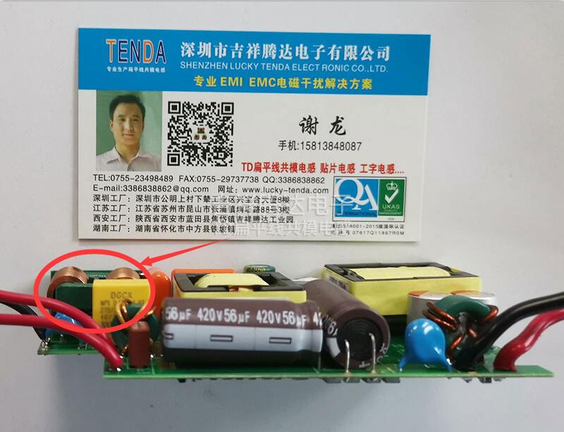 吉祥騰達(dá)SQ扁平線(xiàn)電感應(yīng)用
