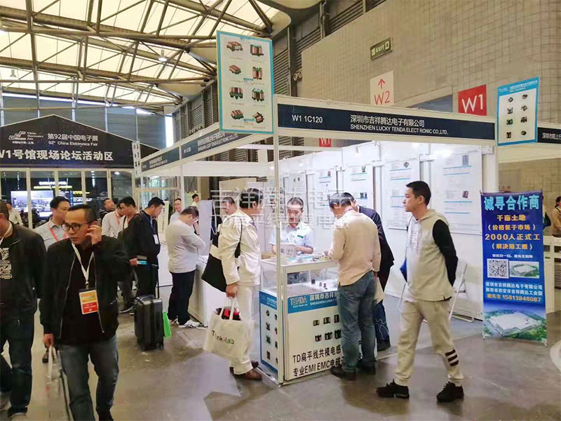 展會現(xiàn)場